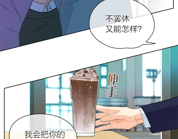 第139话请你们分手 第78页