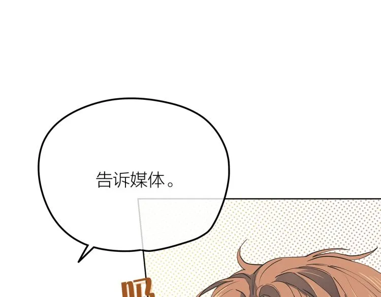 第139话请你们分手 第80页