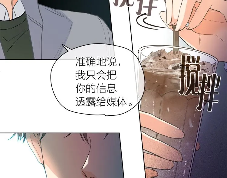 第139话请你们分手 第83页