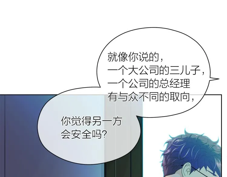 第139话请你们分手 第94页