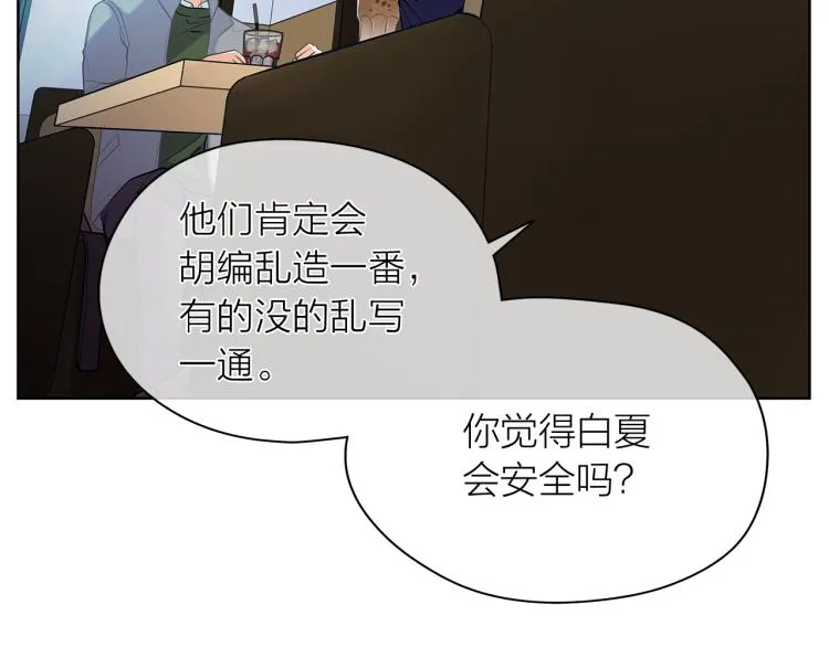 第139话请你们分手 第98页