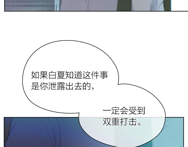 第139话请你们分手 第100页