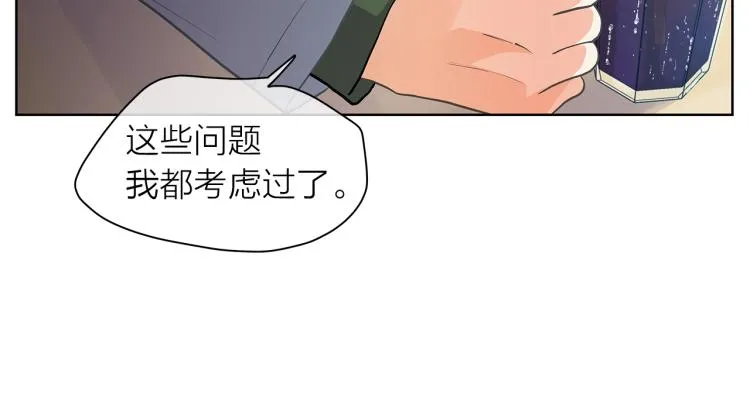 第139话请你们分手 第102页