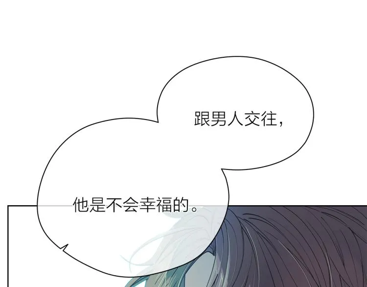第139话请你们分手 第105页