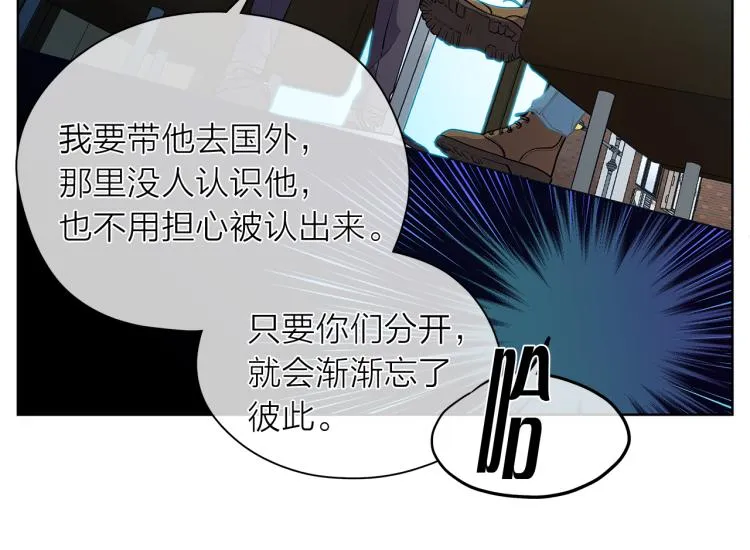 第139话请你们分手 第109页