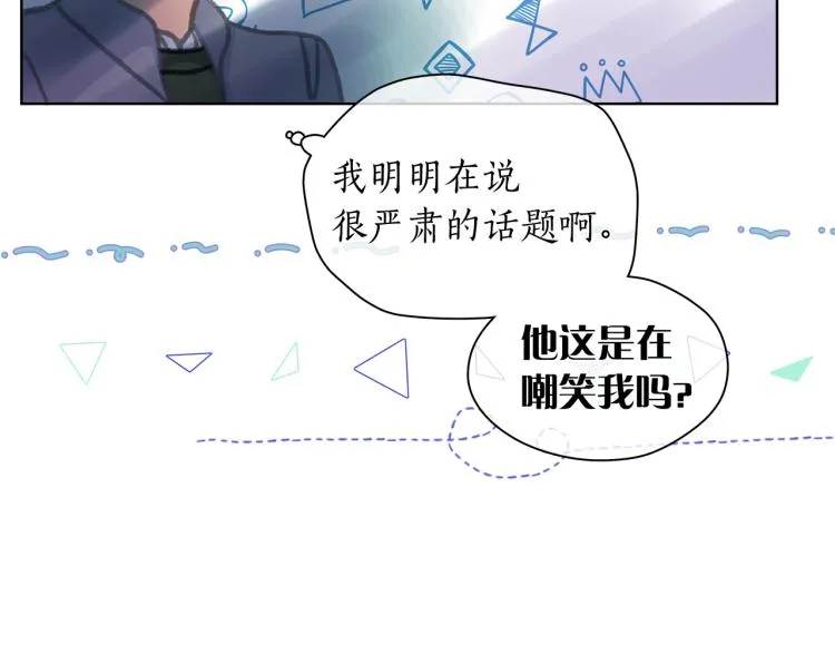 第139话请你们分手 第116页