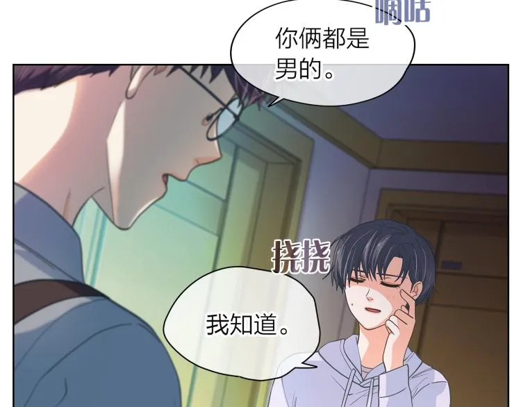 第137话谈一谈 第41页