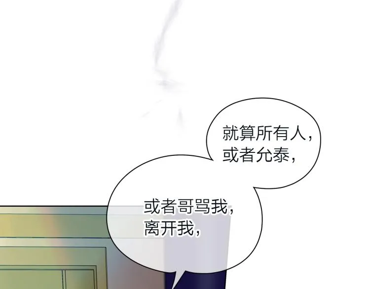 第137话谈一谈 第53页