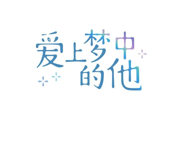 第137话谈一谈 第65页