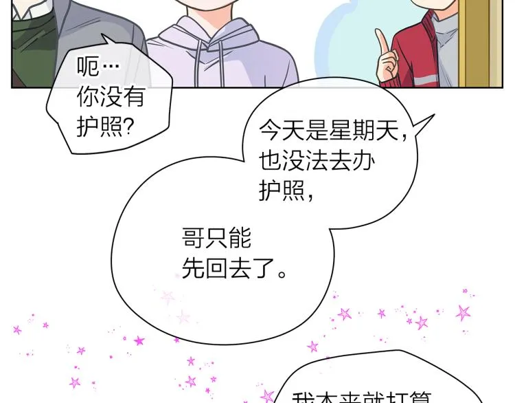 第137话谈一谈 第82页