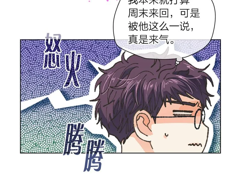 第137话谈一谈 第83页