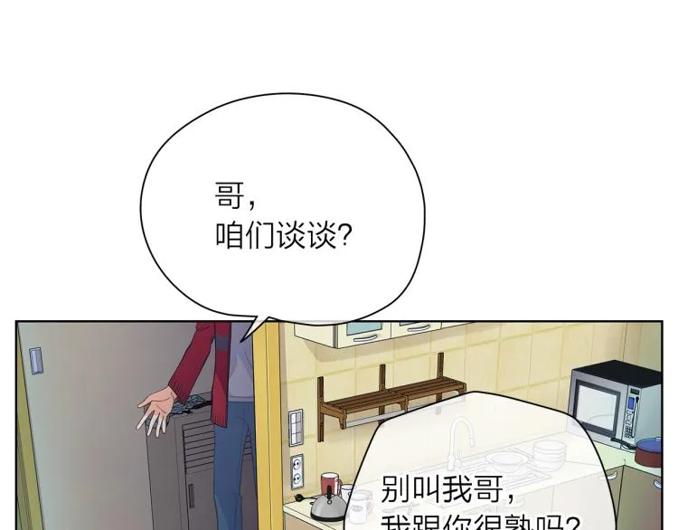 第137话谈一谈 第84页