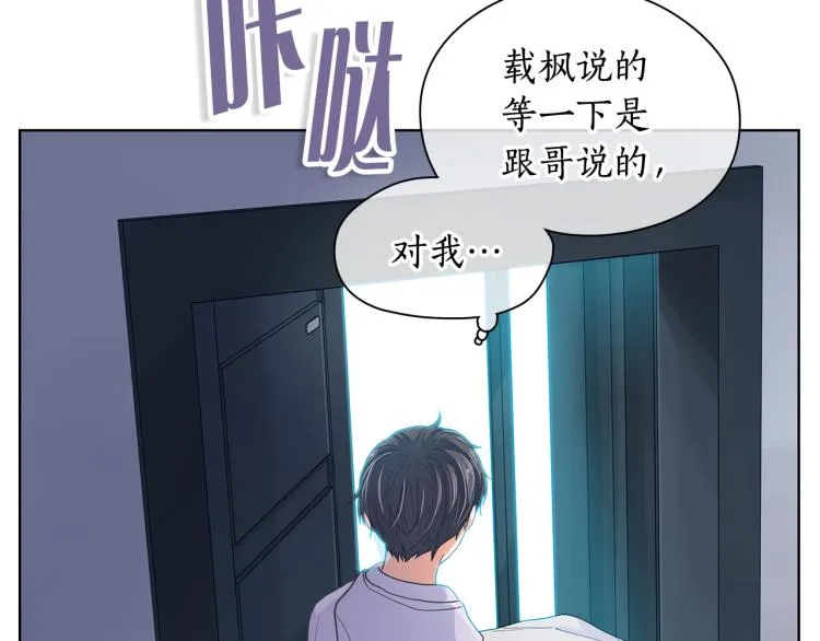 第137话谈一谈 第109页