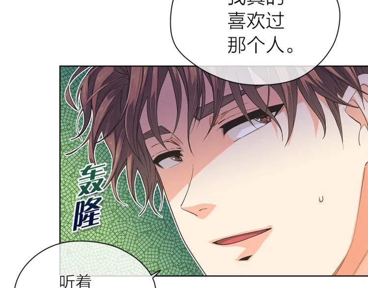 第132话真正的偶遇 第5页
