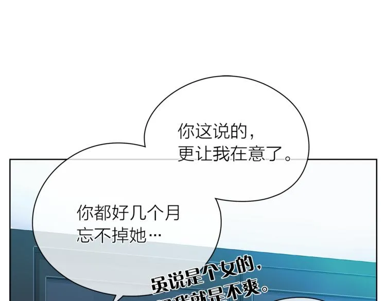 第132话真正的偶遇 第16页