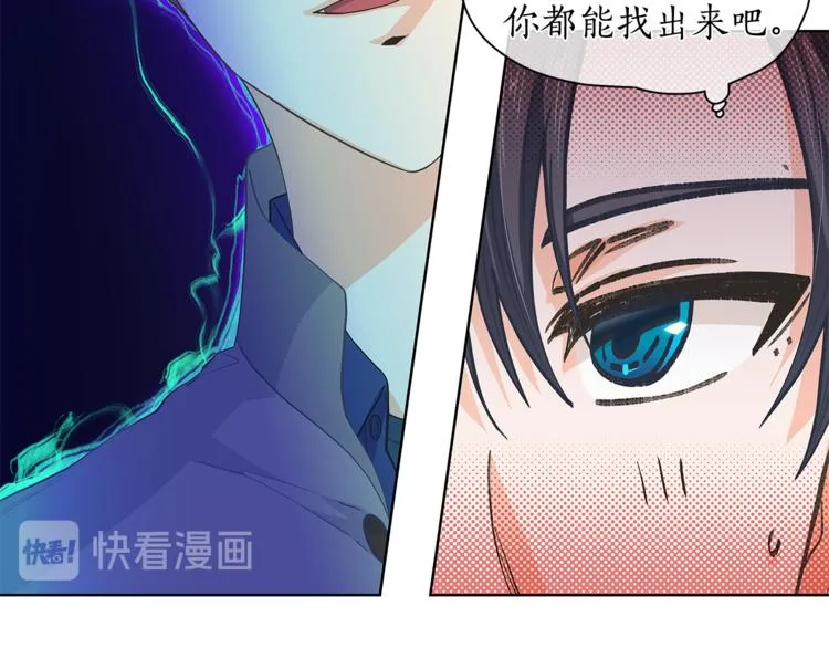 第132话真正的偶遇 第26页