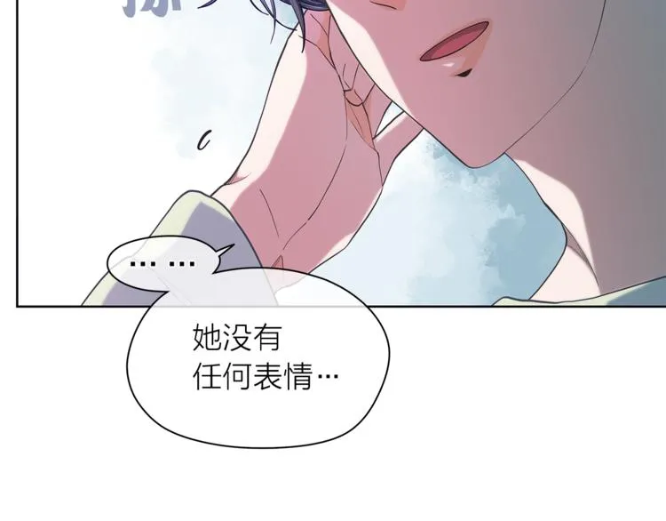 第132话真正的偶遇 第46页