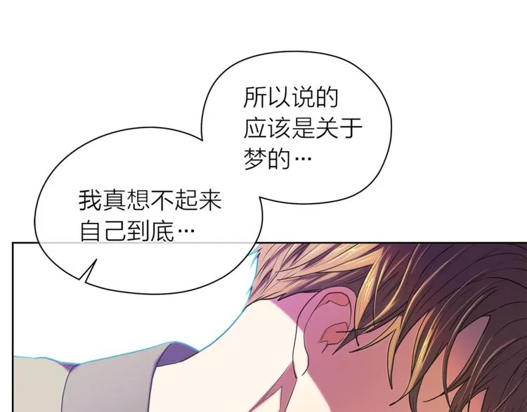 第132话真正的偶遇 第57页
