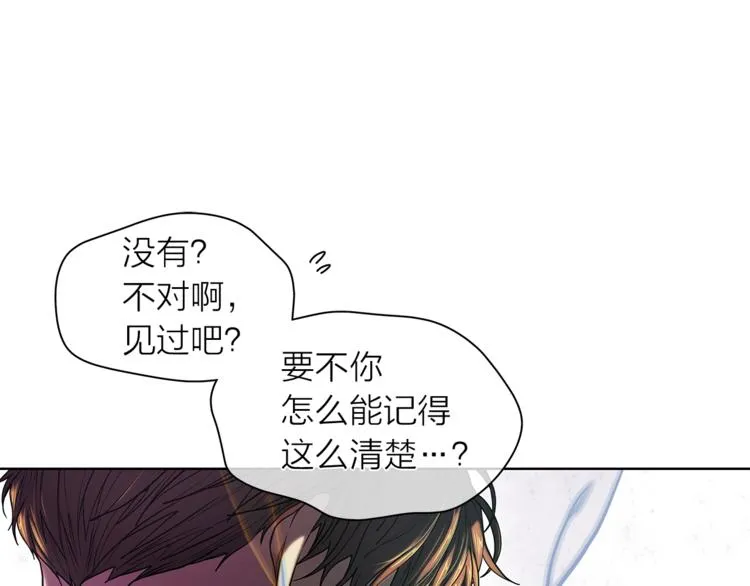 第132话真正的偶遇 第64页
