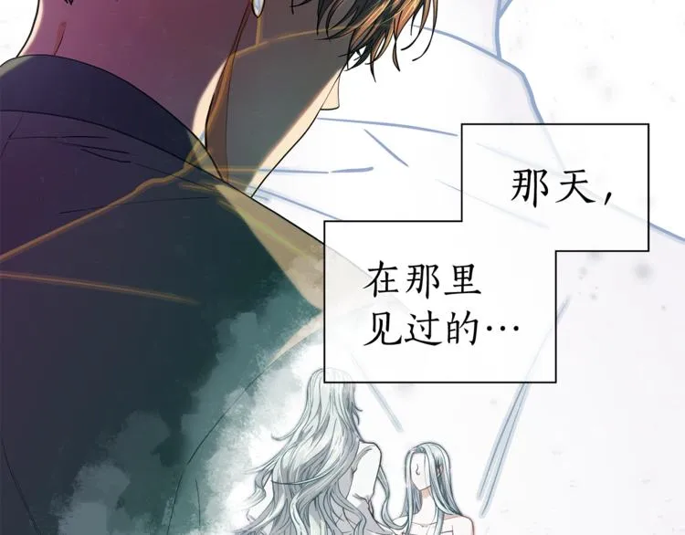 第132话真正的偶遇 第65页