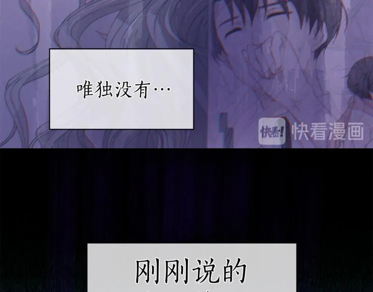 第132话真正的偶遇 第68页
