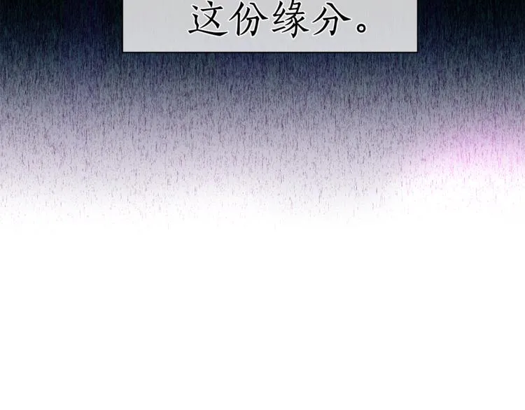 第132话真正的偶遇 第69页