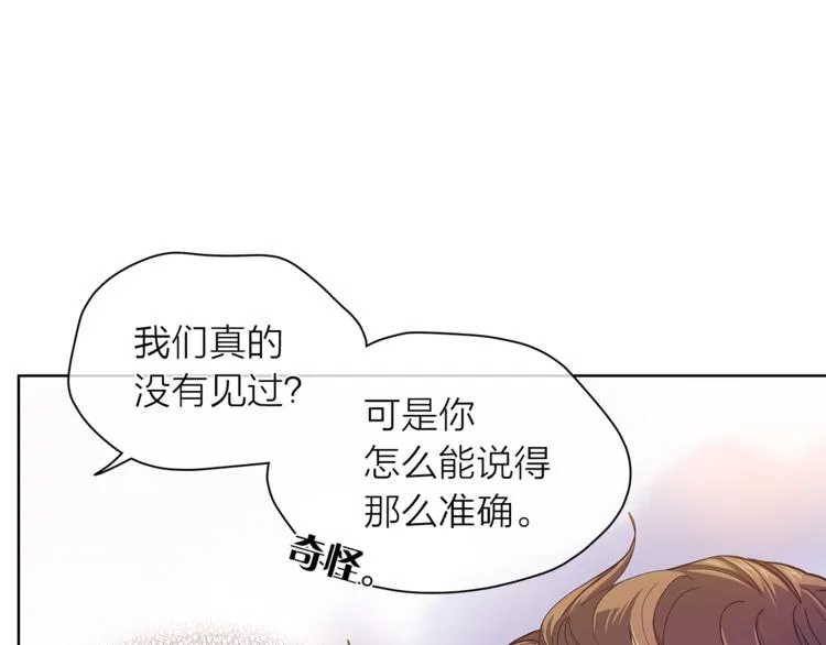 第132话真正的偶遇 第70页