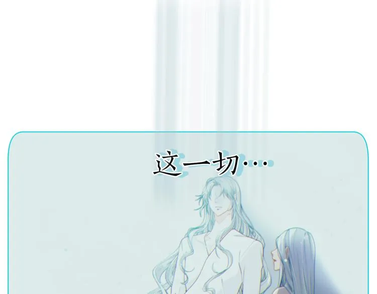 第132话真正的偶遇 第89页