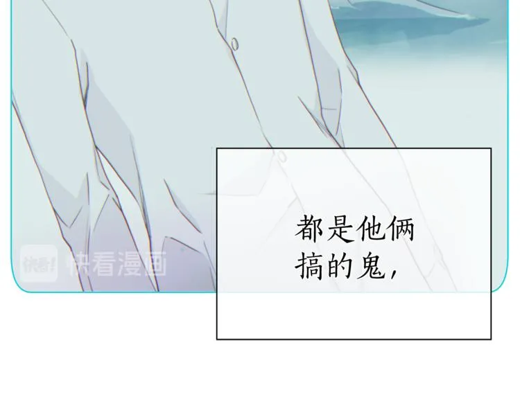 第132话真正的偶遇 第91页
