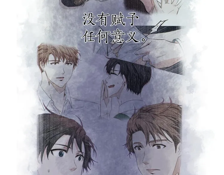 第132话真正的偶遇 第95页