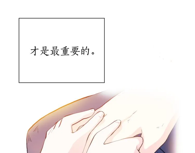 第132话真正的偶遇 第101页