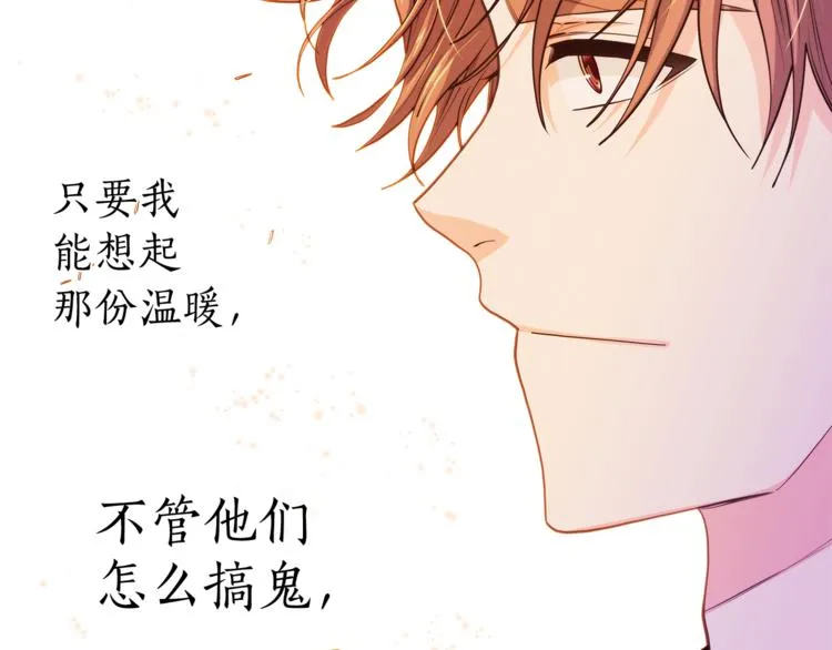 第132话真正的偶遇 第103页