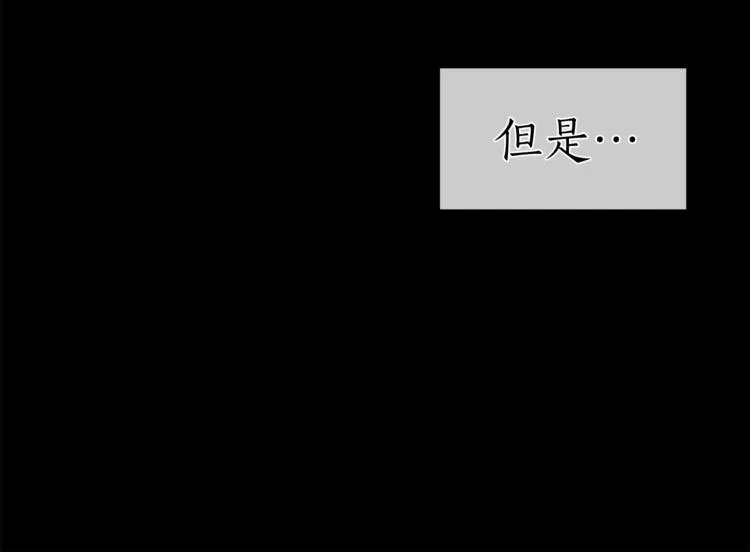 第132话真正的偶遇 第107页