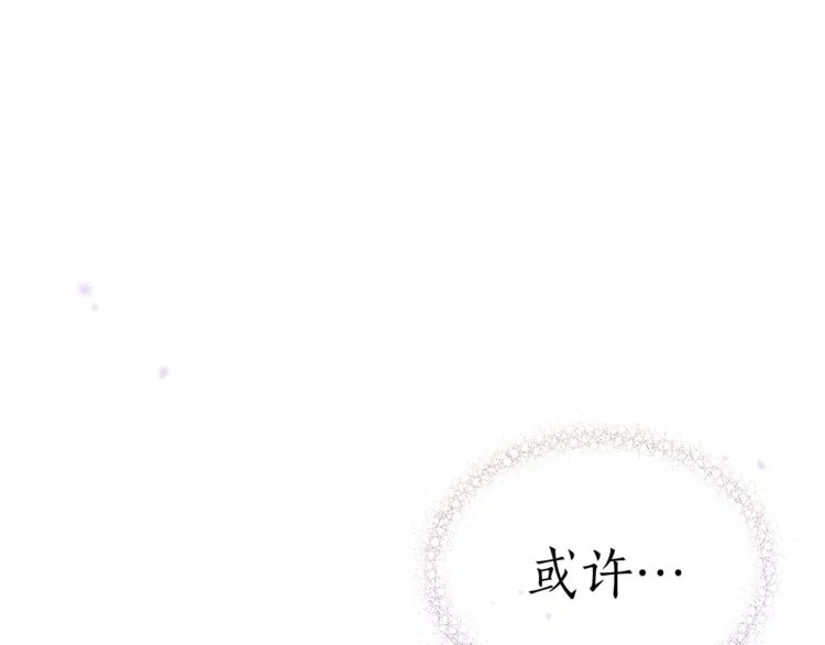 第132话真正的偶遇 第125页