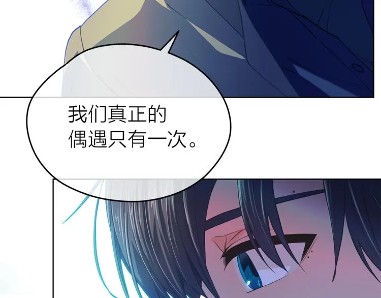 第132话真正的偶遇 第127页