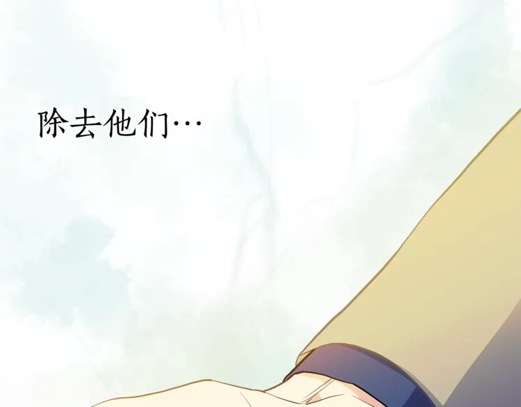 第132话真正的偶遇 第129页