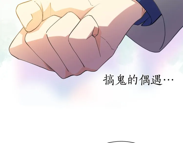 第132话真正的偶遇 第130页