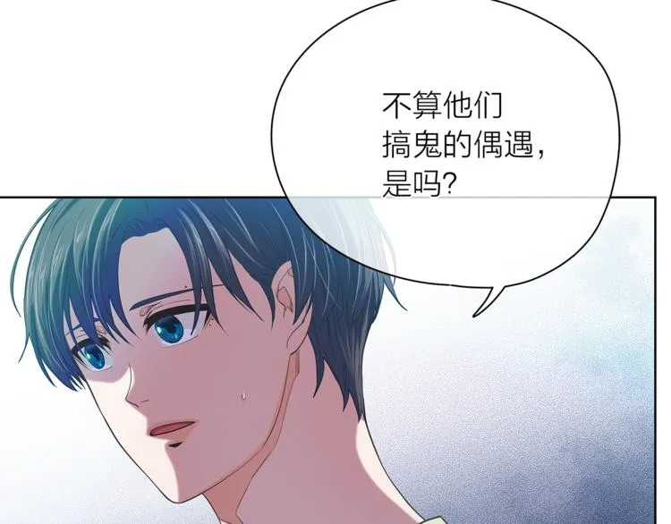 第132话真正的偶遇 第131页