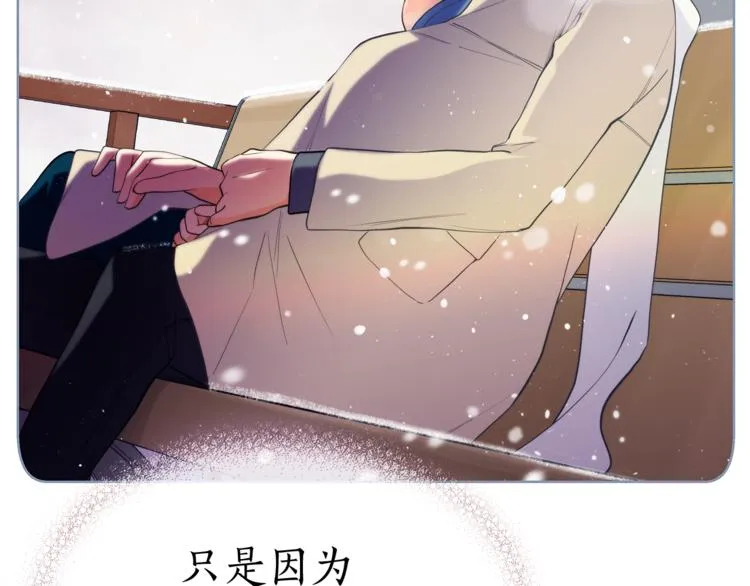 第132话真正的偶遇 第134页