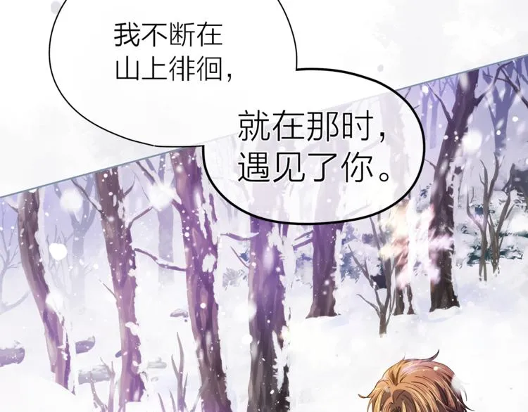 第132话真正的偶遇 第143页