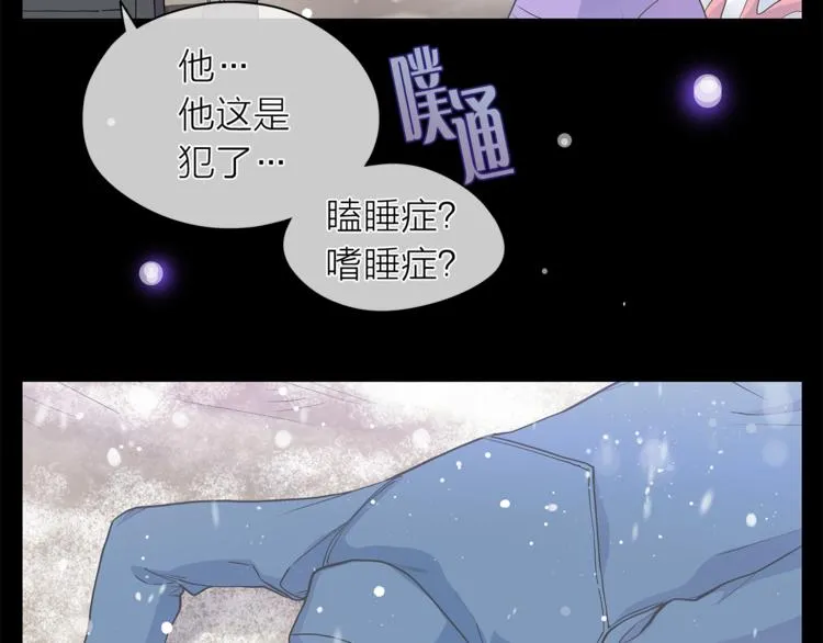 第133话真正的相见 第6页