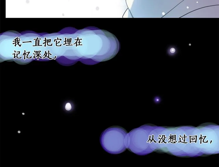 第133话真正的相见 第9页