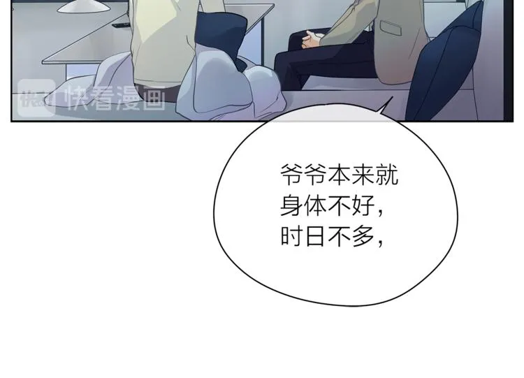 第133话真正的相见 第16页
