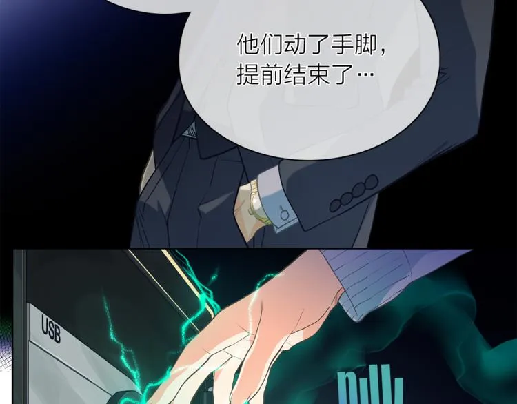 第133话真正的相见 第19页