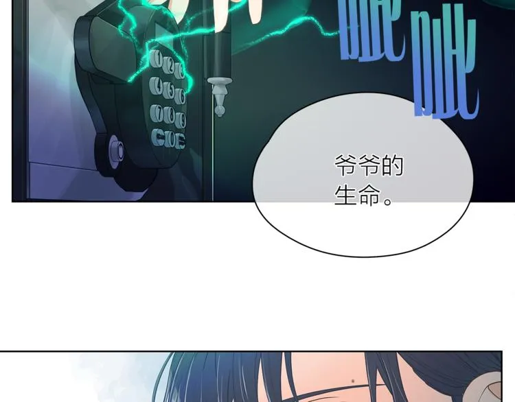 第133话真正的相见 第20页