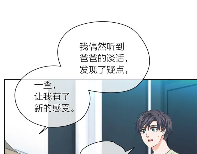 第133话真正的相见 第31页