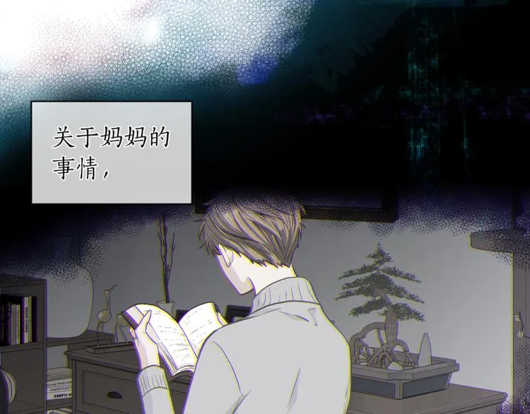 第133话真正的相见 第35页