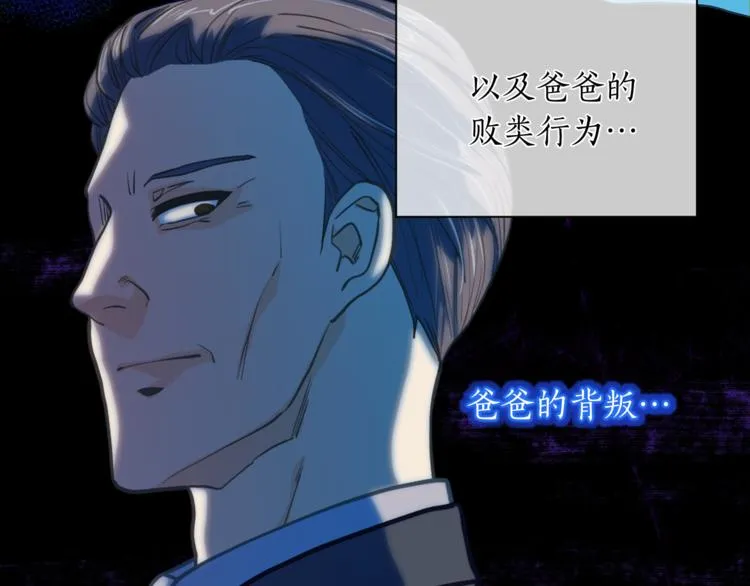 第133话真正的相见 第39页