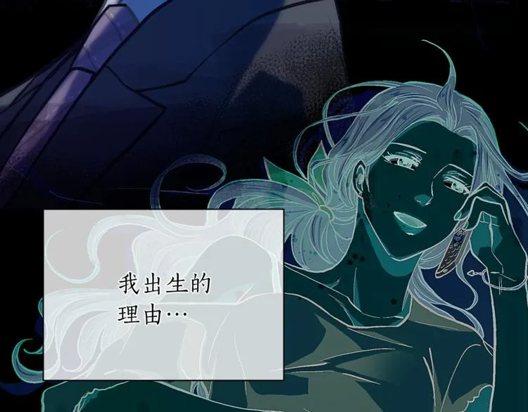 第133话真正的相见 第40页