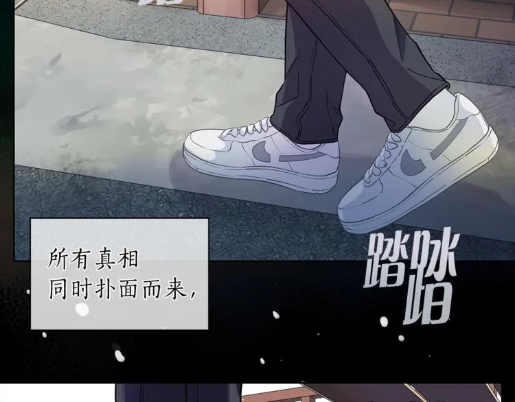 第133话真正的相见 第43页